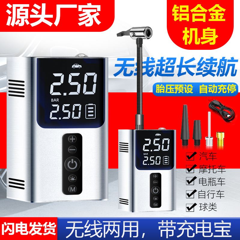 车载充气泵便携式电动汽车冲气泵车用无线数显轮胎打气泵自动充停