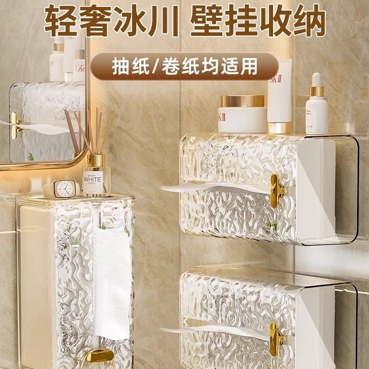 纸巾盒家用客厅抽纸餐巾一次性洗脸巾面巾纸收纳壁挂式轻奢置物架