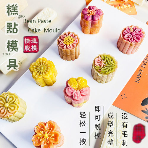 30g绿豆糕塑料专用模具创意DIY立体烘焙压花模型印具中秋月饼磨具