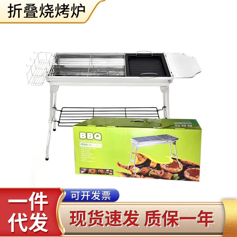 现货户外不锈钢烧烤炉BBQ折叠碳烤炉 便携式烧烤架木炭烧