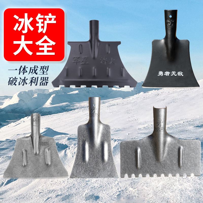 铲雪铲冰神器清雪扫雪剁冰铲除雪除冰破冰清除路面结冰积雪工具
