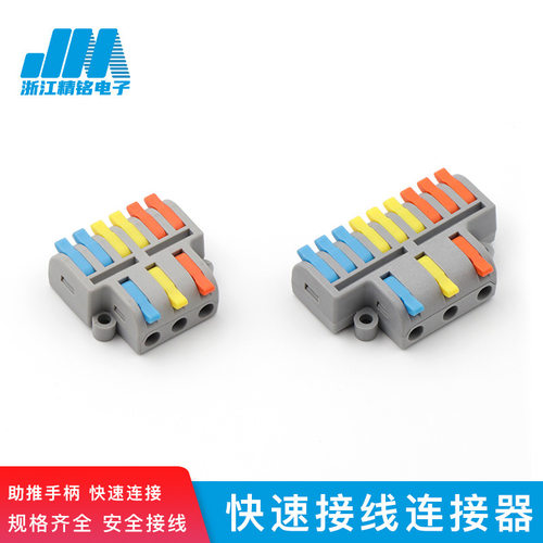 迷你型 家装硬线软线快速接线端子DF-63 DF-93灯具连接器