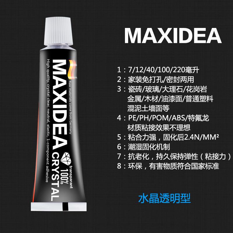 免钉胶玻璃胶牙膏胶强力免钉胶快干ms胶免打孔胶透明40ml定制