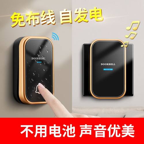 防水自发电家用不用电池智能电子遥控铃远距离老人呼叫器无线门铃