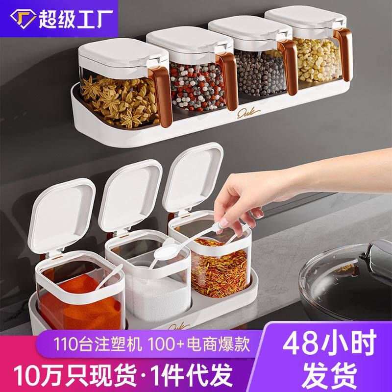 调料盒家用厨房壁挂式调料盒4个装收纳盒带勺调味料盒套装组合