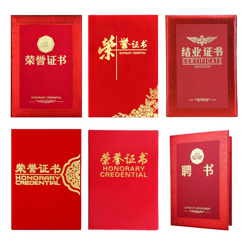 现货荣誉证书 聘书仿皮纹浮雕烫金工艺 结业证书烫金logo定制