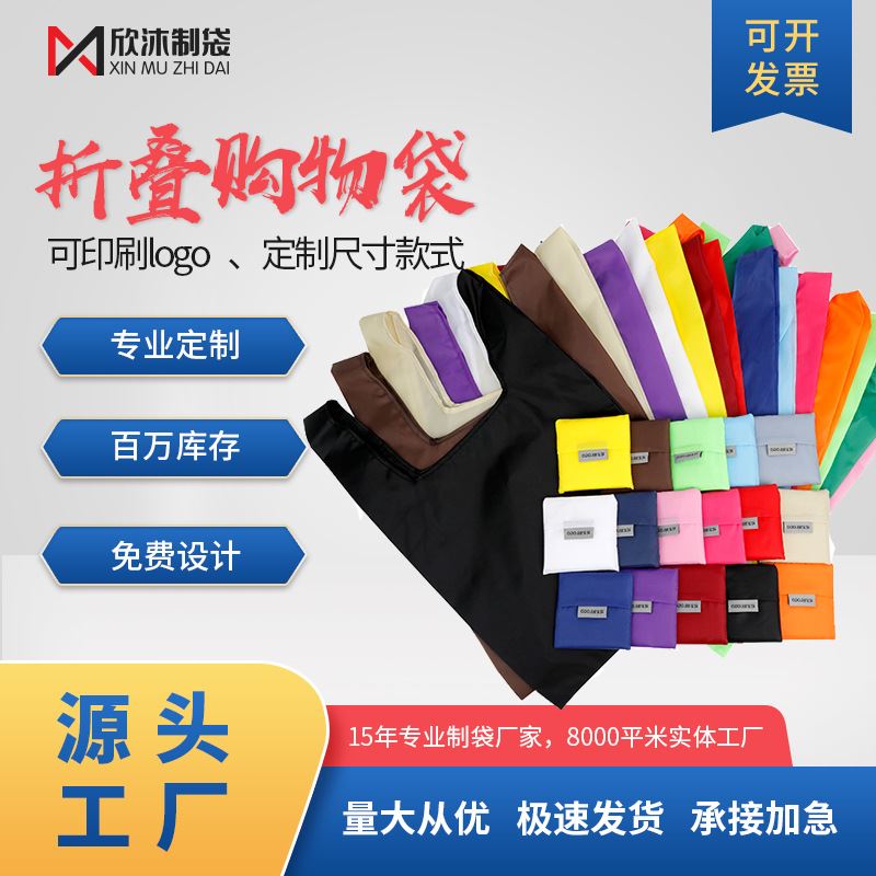 牛津布方包可折叠购物袋可印logo广告创意环保涤纶便携手提袋子
