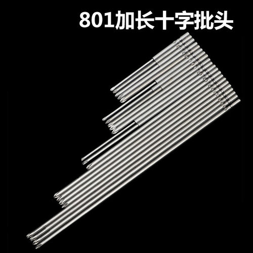 801特加长十字电动电钻螺丝刀带磁批头改锥风批起子咀批头5mm圆柄