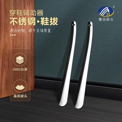 厂家直供金属不锈钢鞋拔子 加厚鞋拔 加长提鞋器 穿鞋器30cm长