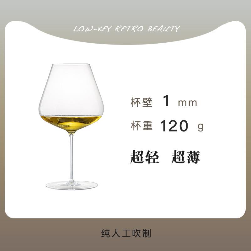 扎图手工超薄白葡萄酒杯大肚勃艮第杯子超大号红酒杯网红高脚杯定