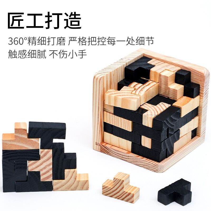 3D拼装积木工厂直销小学生古典木质魔斗54T烧脑鲁班锁益