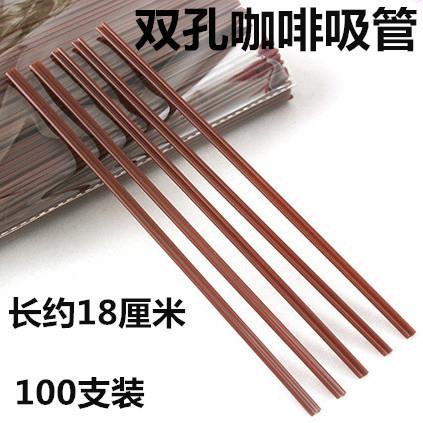 一次性18cm咖啡吸管 B型咖啡搅拌棒 热饮果汁双孔小吸管定制