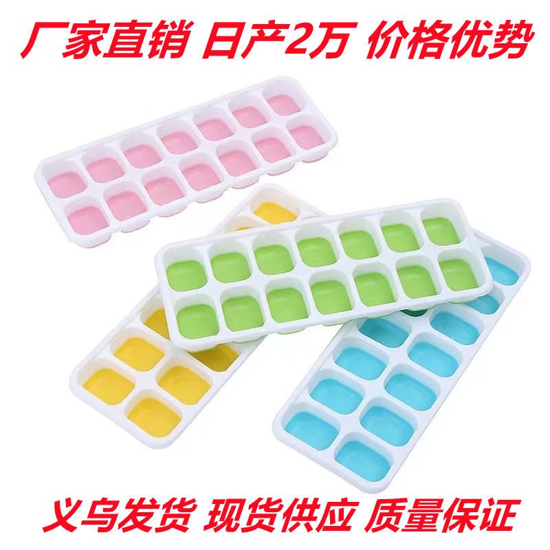 水果冰块模具硅胶冰格冻冰棒冰块模具制冰盒冰块DIY自制冰块模具