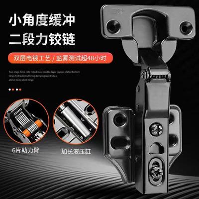 二段力铰链 带小角度缓冲 枪黑35杯合页 全阻尼衣柜液压 缓冲定制
