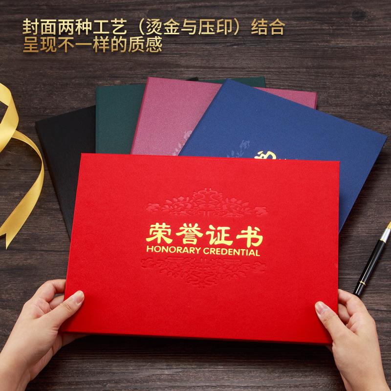 荣誉证书横款证书横式证书高档荣誉证书横版珠光烫金证书定制