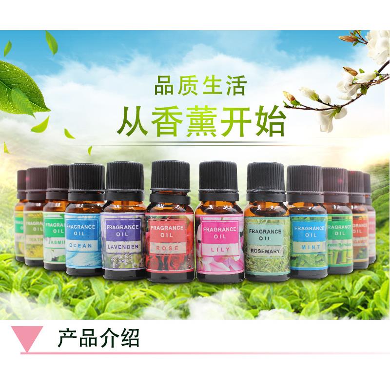 薰衣草玫瑰精油 香薰芳香水溶性加湿器 香薰机精油
