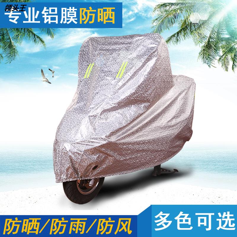 摩托车衣车罩电动踏板电动自行车车衣遮阳防晒防雨加厚防尘车套