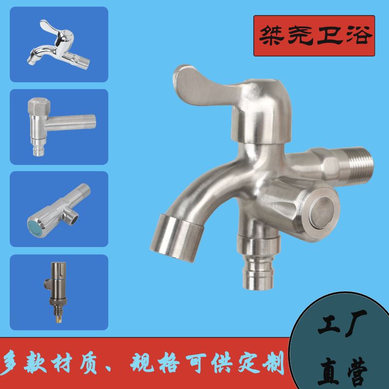 不锈钢水龙头铜4分快开加长水咀一进二出双用水嘴洗衣机龙头