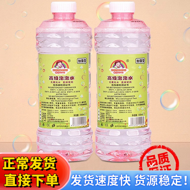 儿童泡泡水补充液浓缩液加特林泡泡机专用吹泡泡液瓶袋补充装