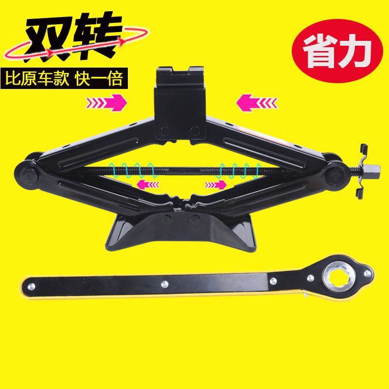 车载千斤顶1吨双牙汽车工具车用省力千金顶小轿车用小车换胎专用