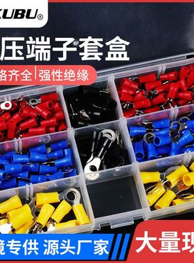 200盒装RV型冷压端子压线耳接线鼻环形预绝缘电线端头组合套装
