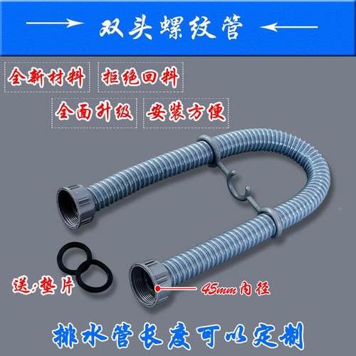 排水管洗菜盆双槽下水连接管双头45螺纹厨房下水器垃圾处理器配件