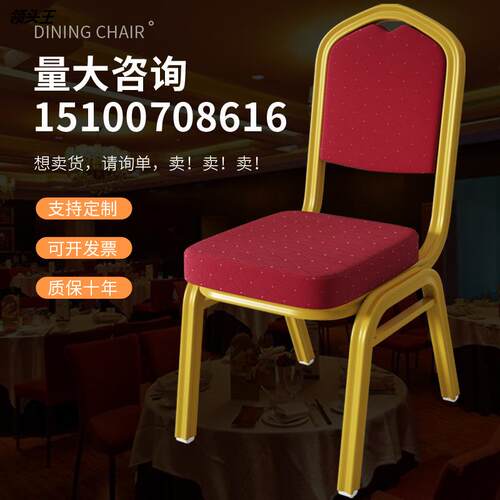 酒店宴会椅皇冠会议通用将军椅