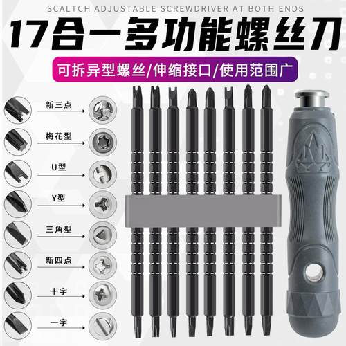 厂家直销多功能维修工具