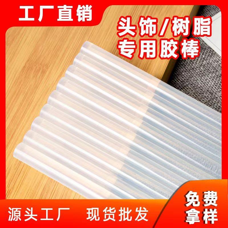 工厂直销白色半透明热熔胶棒7mm11mm热熔胶棒eva热熔胶条大量定制