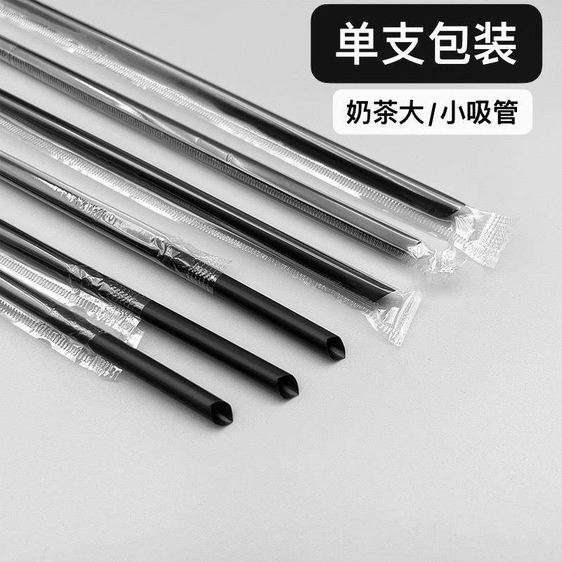 一次性吸管独立膜包塑料吸管6mm口径尖头果汁饮料小吸管100支装定,餐饮具,吸管,淘宝优惠券,粉丝福利购,淘宝优惠卷