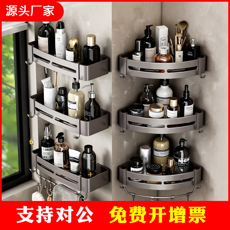 卫生间浴室三角置物架免打孔厕所洗手间洗漱台壁挂淋浴房转角收纳