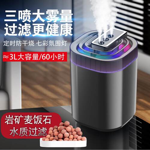 加湿器小型usb雾化器生活小电器车载家用定制