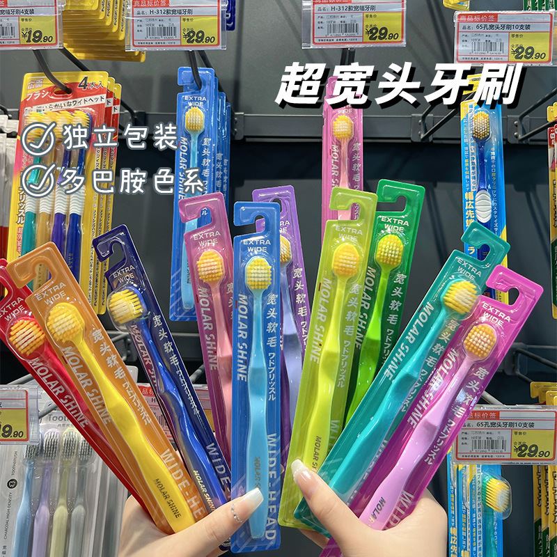 【10支装】成人细软毛牙刷48孔宽幅马卡龙糖果色日式家用现货