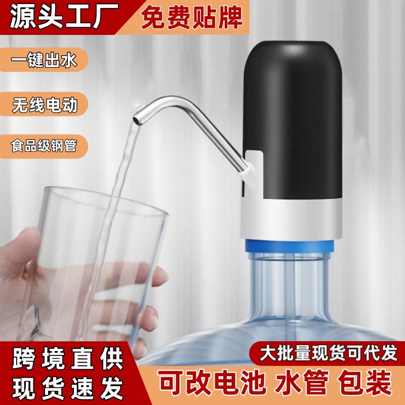 电动抽水器桶装水出水器小型饮水机上水器矿泉水无线充电式压水器