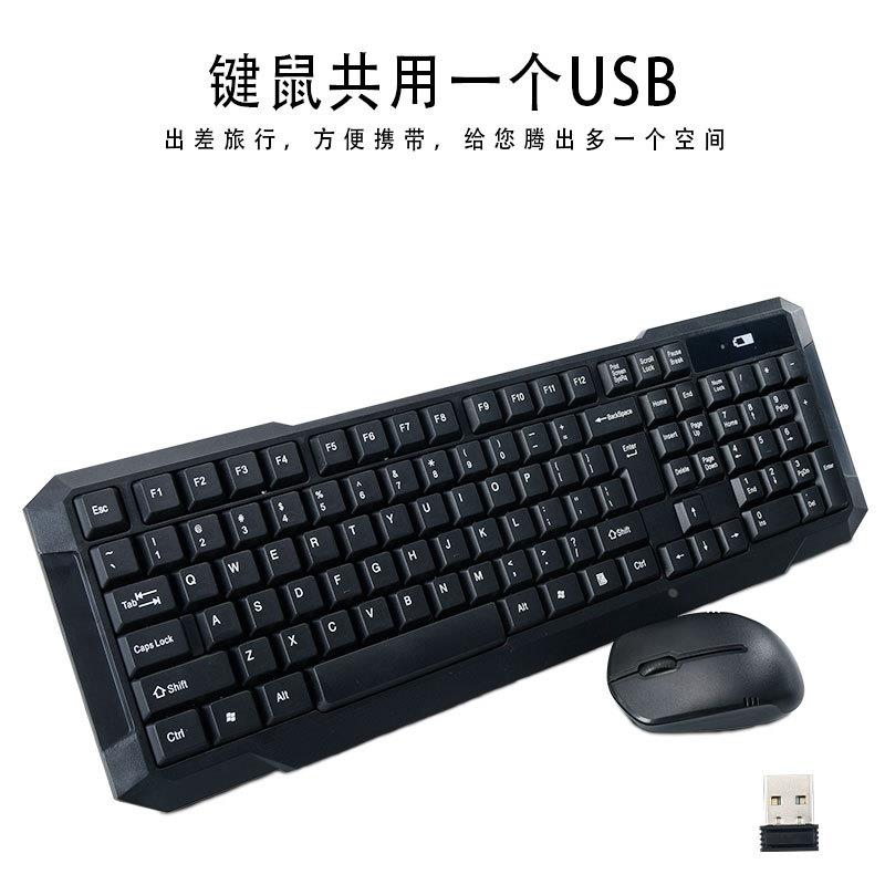 爆款2.4G无线键鼠套装 笔记本办公光电键盘鼠标支持智能电视 现货
