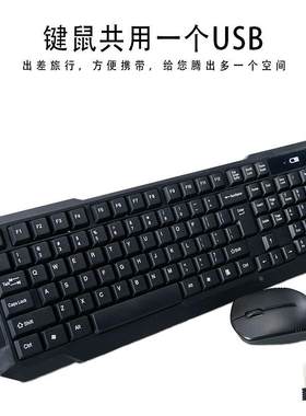 爆款2.4G无线键鼠套装 笔记本办公光电键盘鼠标支持智能电视 现货