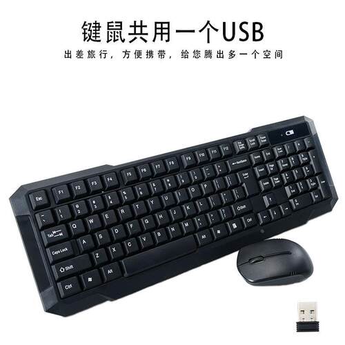 爆款2.4G无线键鼠套装 笔记本办公光电键盘鼠标支持智能电视 现货