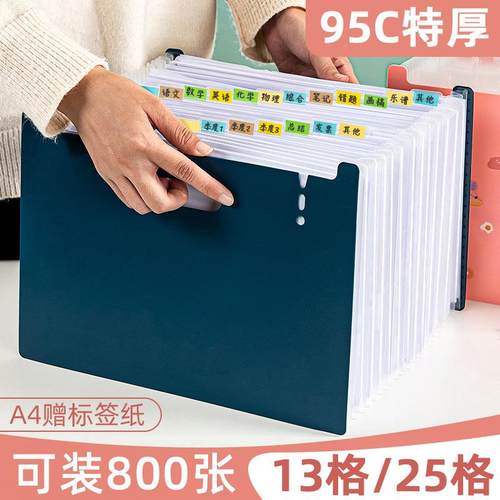 立式风琴包a4多层分类文件夹13格学生试卷夹收纳袋资料文件包定制