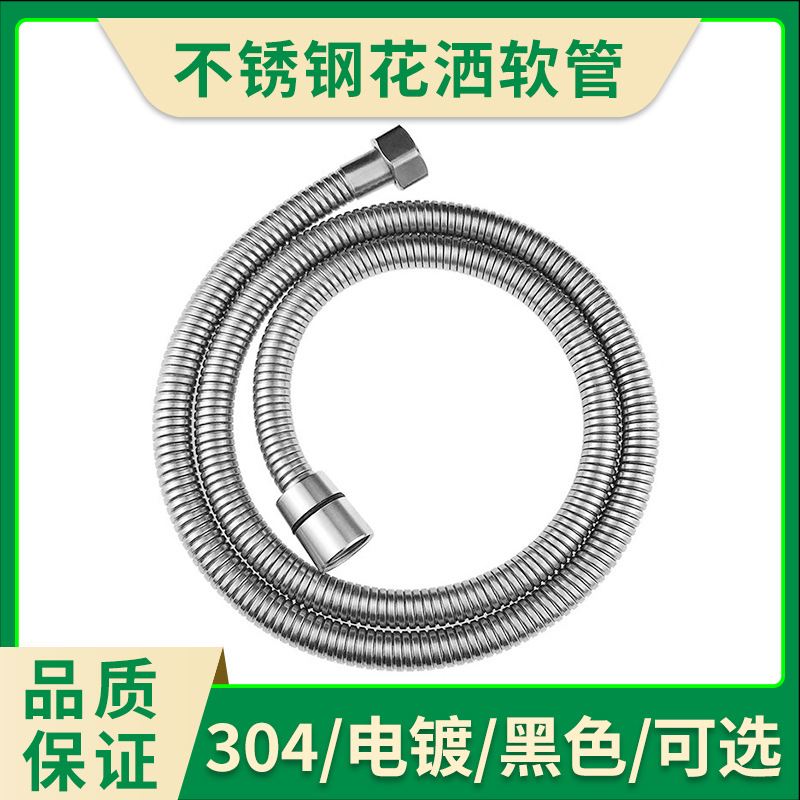不锈钢花洒软管淋浴喷头加密管抽拉热水器水管