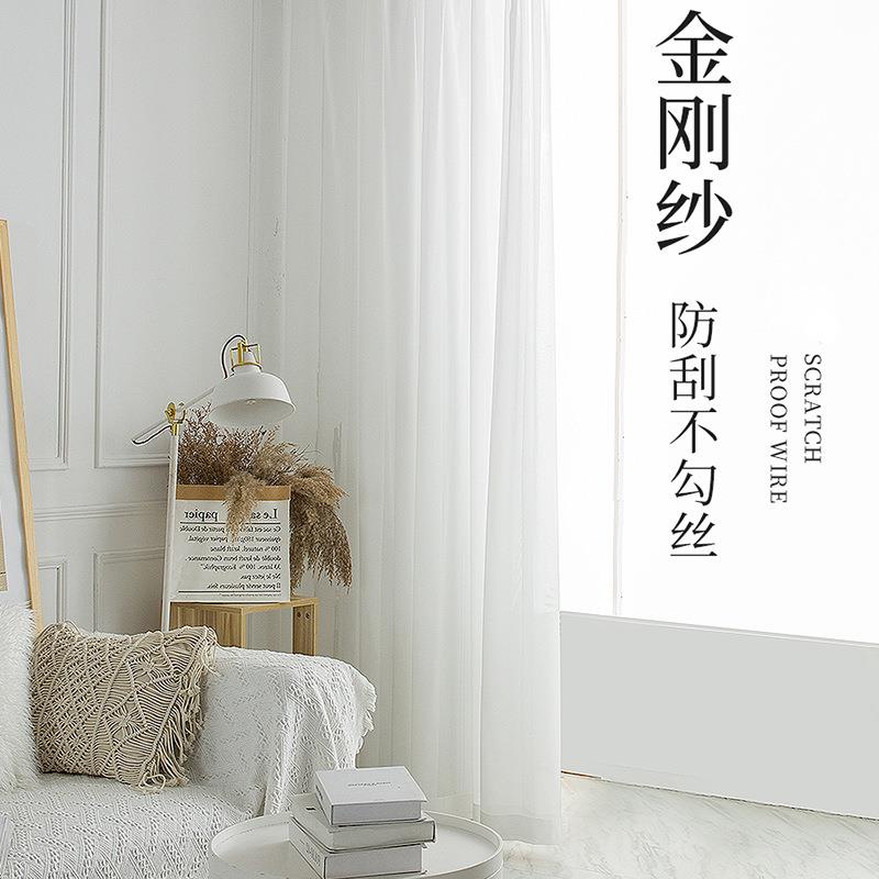 防刮白色窗帘窗纱 现代简约金刚纱不勾丝纱帘 客厅卧室酒店成品帘