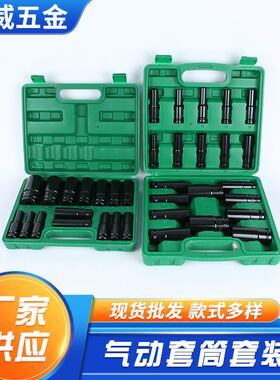 15件套20件套筒汽修工具组套维修工具 机修车间家用组合套装
