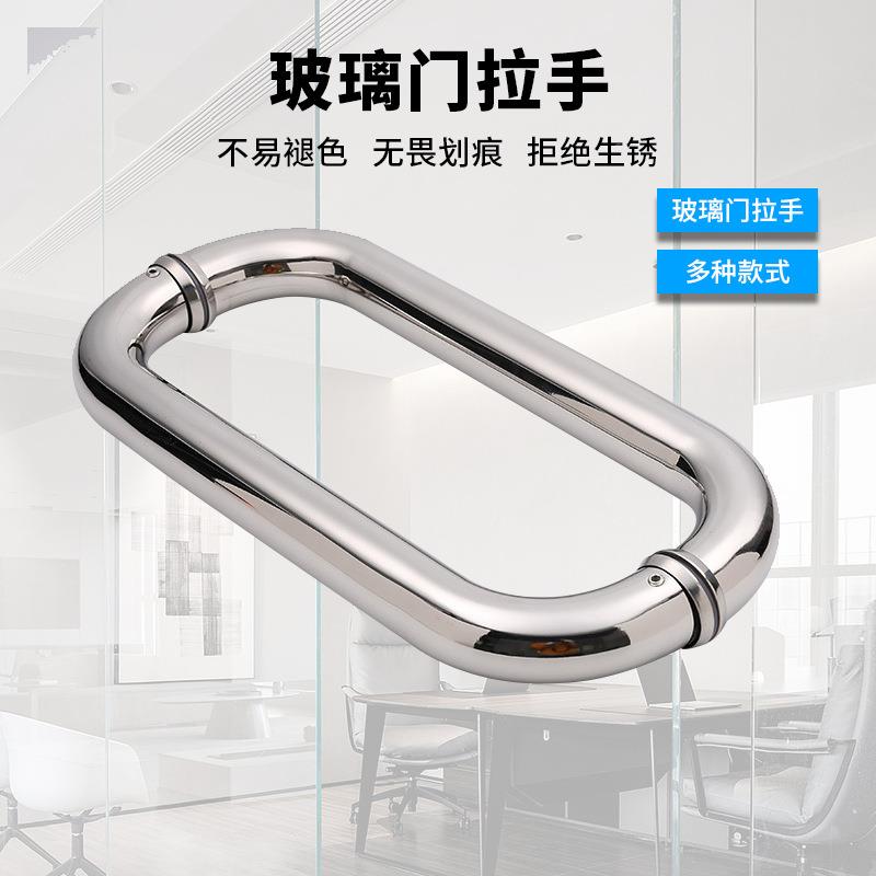O型不锈钢玻璃门拉手 加厚弯型酒店办公室推拉大门把手定制