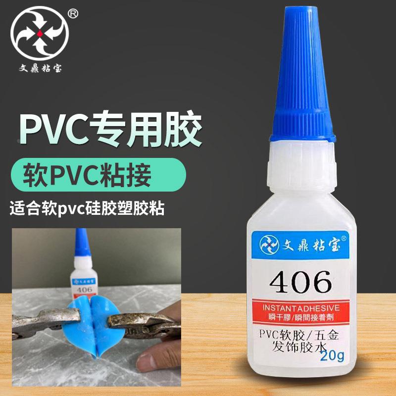 软PVC胶水粘硬质塑料 金属粘软PVC 发饰头饰公仔手工快干强力胶水