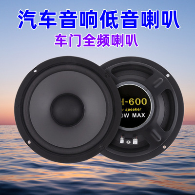 生产汽车音响喇叭改装YH600车载音响扬声器6寸全频重低音