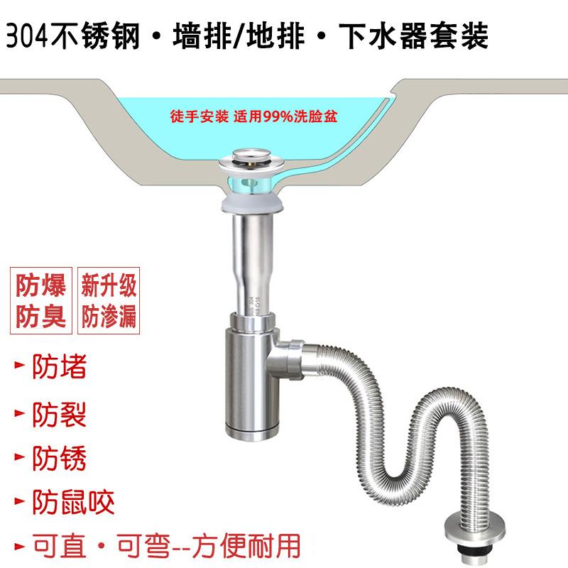 墙排下水套装P弯不锈钢免打胶瓶式器直角横排下水管隔臭器定制