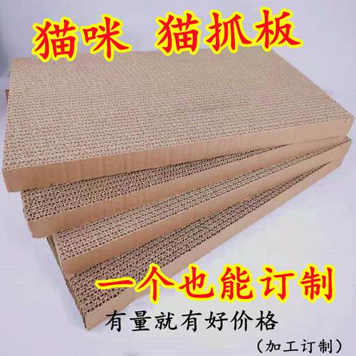 猫抓板定制猫窝替换芯猫咪沙发磨爪器瓦楞纸耐磨不掉屑玩具猫用品