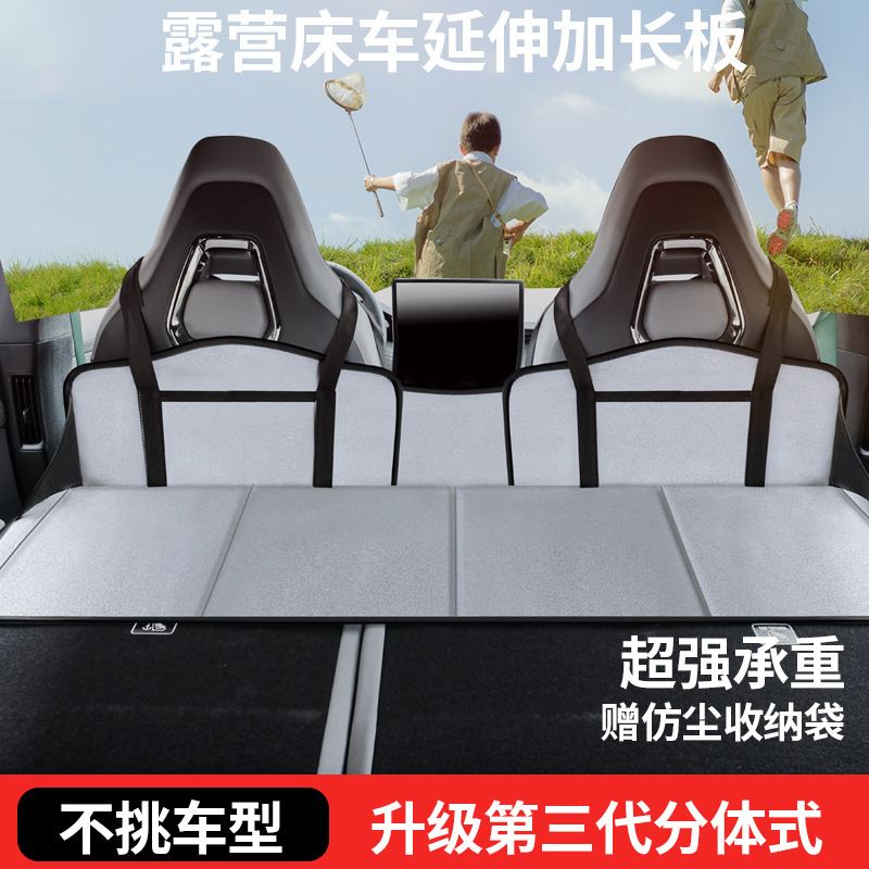 床车护头挡SUV车载汽车后排睡垫折叠延长板加长款后备箱睡觉床垫