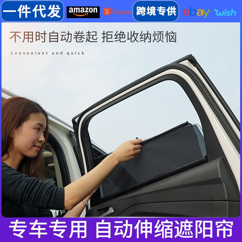 遮阳挡升降窗帘式遮阳板遮光板遮阳挡直销汽车用品隔热窗帘