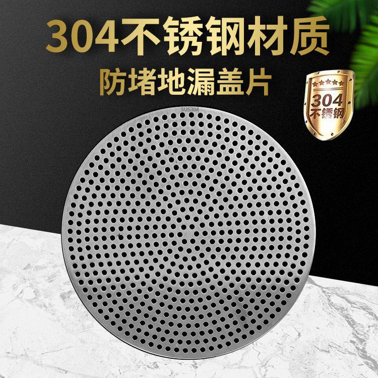 工厂不锈钢通用防堵圆形地漏盖板芯子厨卫下水道网片