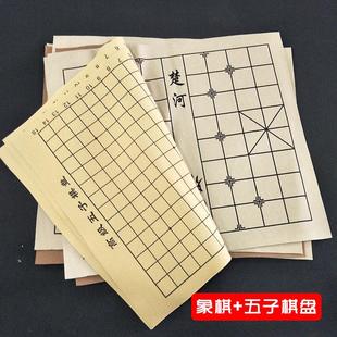 厂家皮革棋盘绒布围棋象棋两用棋盘军棋盘五子棋可折叠便携棋盘定